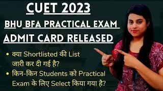 CUET 2023 | BHU Practical Exam | Admit Card Released | किन-किन Students को Practical Exam देना है?