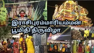 #earthday #kovilthiruvizha #Rasipurammariyammankovil #google #Mariyamman #God #tamil #vlog #people