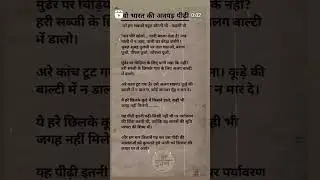 soch#vichar