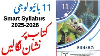 11th Class Biology Smart Syllabus 2025-26 | New Smart Syllabus 11th biology