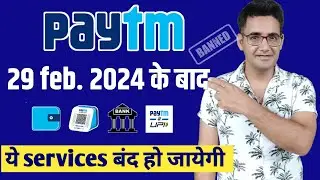After 29 Feb. 2024 RBI banned Paytm these services | Paytm ban official&nbsp;update