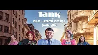 مذيع الشارع| شارب ايه علي الصبح ؟