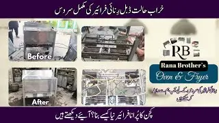 خراب حالت ڈبل رِنائی فرائیر کی مکمل سروس | کچن کا پُرانا فرائیر نیا کیسے بنا؟ آئیے دیکھتے ہیں