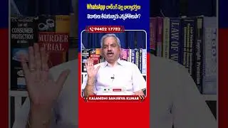 Husband And Wife Divorce On Whatsapp Chatting | Advocate Kalanidhi Sanjeev Kumar | #socialpostlegal