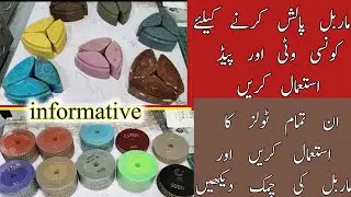 New vlog | marble polish krny k lay kon SA stone aur pad use kya jay complete information #newvideo