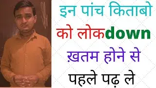 Top 5 books you must read before you die| vikash jindal |Top 5 hindi