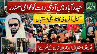 CM Sohail Afridi Late Night Hyderabad Rally Massive Public Welcome and Emotional Scenes for PTI 🔥
