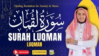 31 Surah Luqman Full with Heart-Touching Voice (Sheikh Alaa Aqel) سورة لقمان