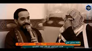 شحلات البيت من تلتم الخوان :: ملا محمد البدري سابع المرحوم ابو بشار نايف الشمري :: نعي يكسر ضهر