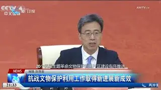 【兩岸】積極保護利用抗戰紀念設施 弘揚抗戰精神