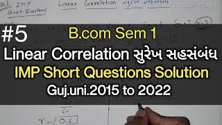 #6 Linear Correlation સુરેખ સહસંબંધ | IMP Short Questions | B.com Sem 1 | Statistics