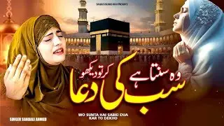 Most Beautiful Naat Shareef | Dil Ko Choo Lene Wali Awaaz | Love of Prophet ﷺ