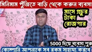 els marketing | mlm marketing business idea in bengal 2024 | top 10 mlm platform | #elsmarketing els
