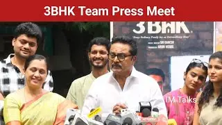 3BHK Team Press Meet | Sarathkumar | Devayani | Siddharth | Meetha Raghunath