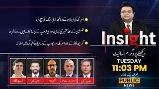 US Prepares for Major War with Iran | Kashmir Next? | Modi-Trump Concerns | Insight