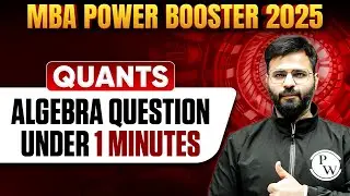 ALGEBRA CAT PYQs UNDER 1 MINUTES | QUANTS | MBA POWER BOOSTER | CAT 2025 PREPARATION