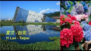 Travel Tips for Yi Lan & Taipei in 2 days,  Travel blog for for Yi Lan & Taipei, 宜兰及台北精华游