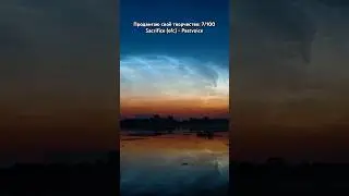 День 7 из 100. Спасибо за поддержку🙏 #melodictechno #timelapse #release #edm