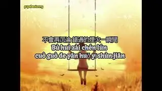 Wo bu deng (dan ren qun he chang shi huai ban)-我不等(单人券合唱释怀版)-小宇Cosmos