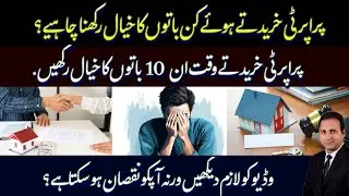 Essential Precautions to Take Before Buying Property | Avoid These Costly Mistakes!