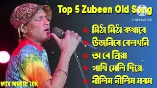 ❤️Best Of Zubeen Garg _ Top 5 Old Song Zubeen Garg_🥰_mix music 10k _ Zubeen garg Assamese song