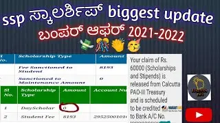 ssp scholarship new update karnataka 2021-22 ||ssp scholarship Karnataka|| ssp new update#ssp #viral