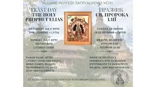 ST. Elias The Prophet Ukrainian Catholic Church  Feast Day 20/07/25
