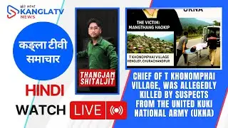 KanglaTv news Hindi 8.30PM, 28 Oct 2025 | Village Chief Killed in Suspected UKNA Attack #kanglatv