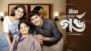 Gorvo Title Song | Tawsif Mahbub, Tasnia Farin | Tuhin | Bangla Drama Audio Song
