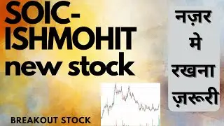 SOIC stock |BREAKOUT | EPL Ltd stock Technical Analysis | SOIC stock in focus|