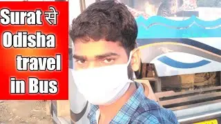 Surat से Odisha travel in Bus || Surat ରୁ Odisha travel