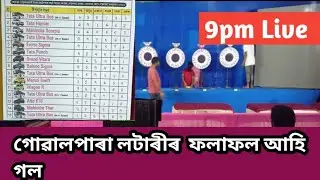 Goalpara lottery result// আহি গল গোৱালপাৰাৰ ফলাফল ##goalparalottery