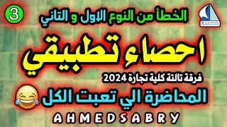 03. المحاضرة التالتة 