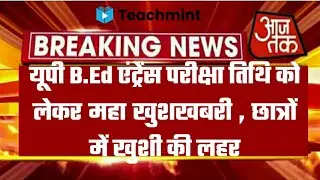 up b.ed new exam date 2021/upb.ed entrance exam 2021/upb.ed entrance exam 2021latest news/Teachmint!