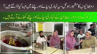 Visit of Multan Two Brothers Famous Hotal | Momal Arshad | AAM Express
