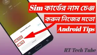 How To Sim Card Name Change Only Android Smartphone-Bangla Tutorial