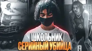 ДЖОКЕР ФИЛАДЕЛЬФИИ || ИСТОРИЯ NOAH SCURRY || КАК ШКОЛЬНИК СТАЛ СЕРИЙНЫМ УБИЙЦЕЙ 