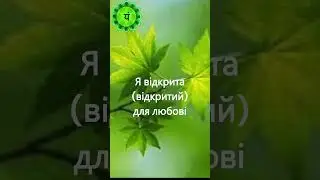Анахата 1