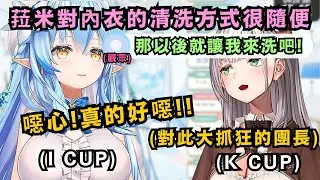 一臉自然地大談女孩子私密話題的菈米 怕大家不懂上圍和下圍的差別 還親身示範給大家看w【雪花ラミィ/雪花菈米】【hololive中文/精華】