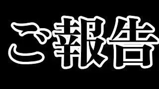 ご報告 #まかなづオンライン