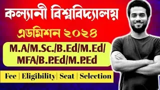 Kalyani University Admission 2024 :: MA/MSc/B.Ed /M.Ed/B.P.Ed/M.P.Ed/Lib.Sc/MFA :: How to Apply