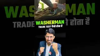 BSF Washerman Trade Test कैसे होता है | bsf washerman trade test 2025 | bsf washerman trade test