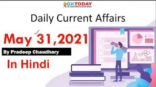 Current affairs Today in hindi 31 May 2021 | GKToday