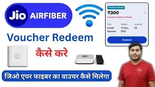 Jio Airfiber Voucher Redeem Kaise Kare| How To Use Jio Airfiber Voucher| How To Get Airfiber Voucher
