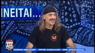 Ο Χαίνης Δημήτρης Αποστολάκης στην «Άλλη Διάσταση» | 16/01/19 | ΕΡΤ