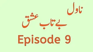 Nikkha Special 🌹| Betaab e Ishq 🔥| Episode 9 by Aashii Malik | Best Romantic Novel |