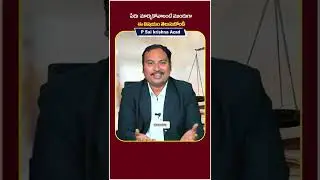 Name Change Legal Procedure In India || Advocate Sai Krishna Azad || Socialpost Legal || #shorts