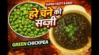 Aaj Banao Hare Chane Ki Sabji 😍 | Tasty & Healthy Green Chana Recipe