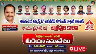 Chitrapuri Colony Committee Press Meet LIVE | Dr M.Prabhakar Reddy | Vallabhaneni Anil Kumar