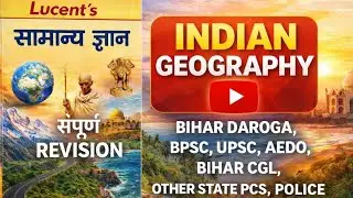 भारत का भूगोल(INDIAN GEOGRAPHY): FOR BIHAR DAROG,ABPSC,UPSC,AEDO RAILWAY,POLICE SSC CGL,BIHAR CGL
